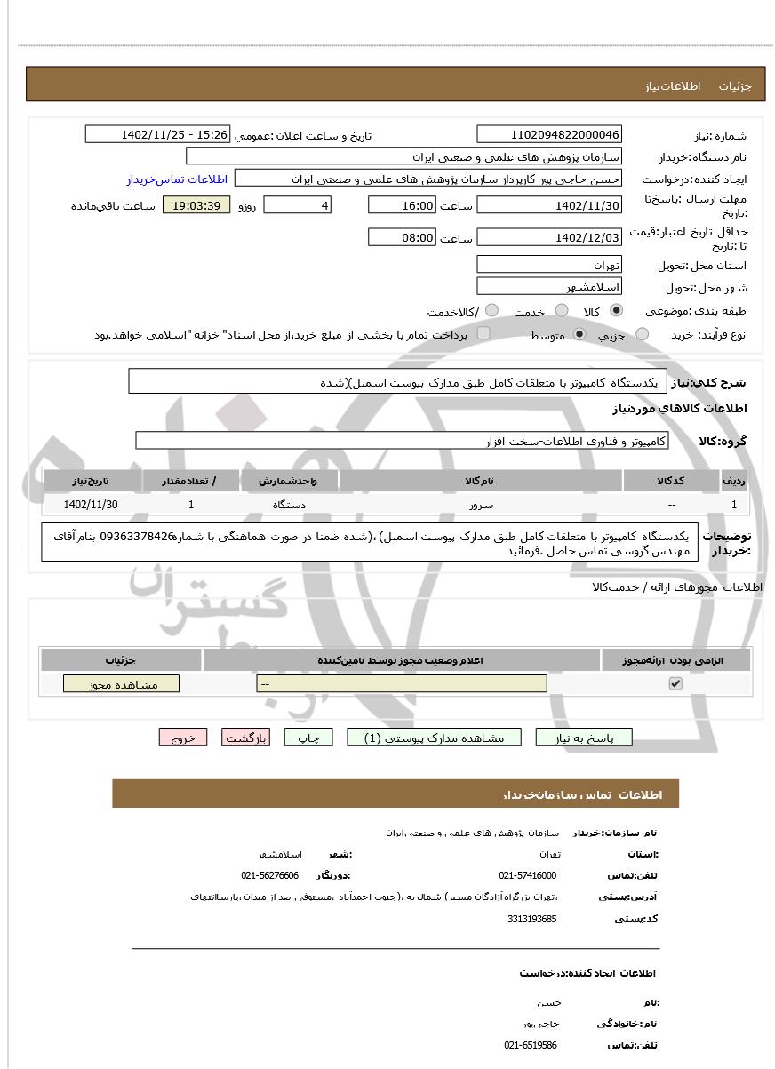 تصویر آگهی