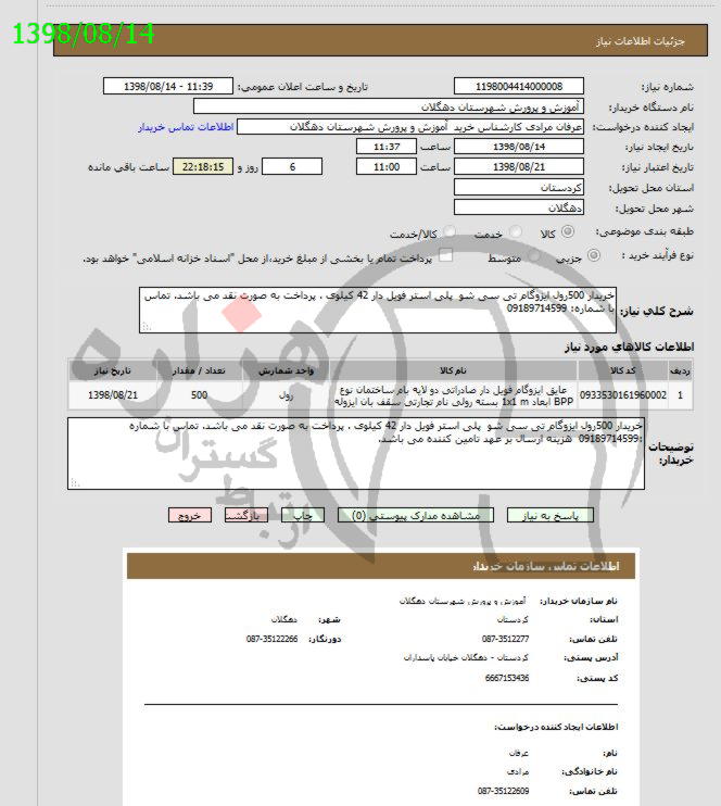 تصویر آگهی