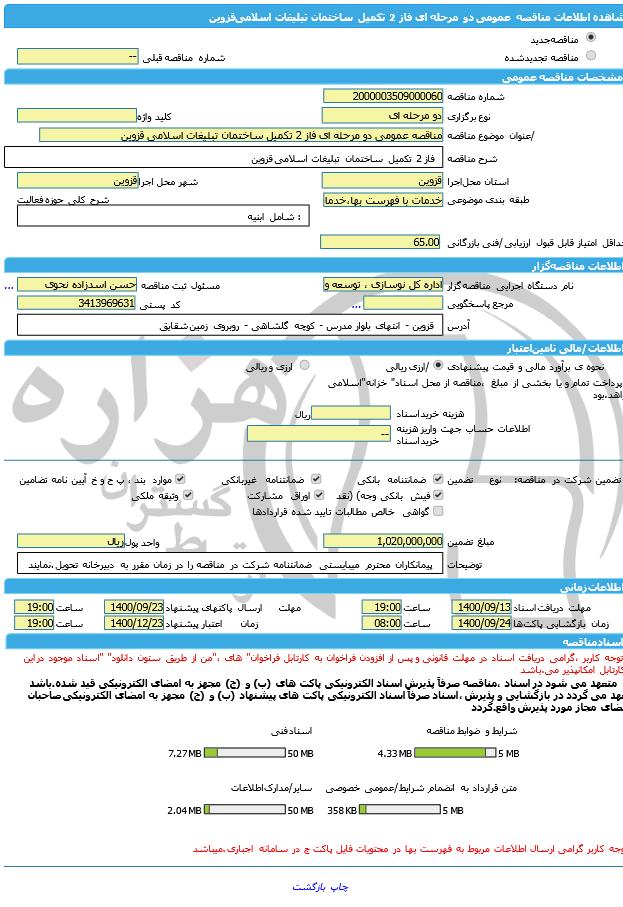 تصویر آگهی