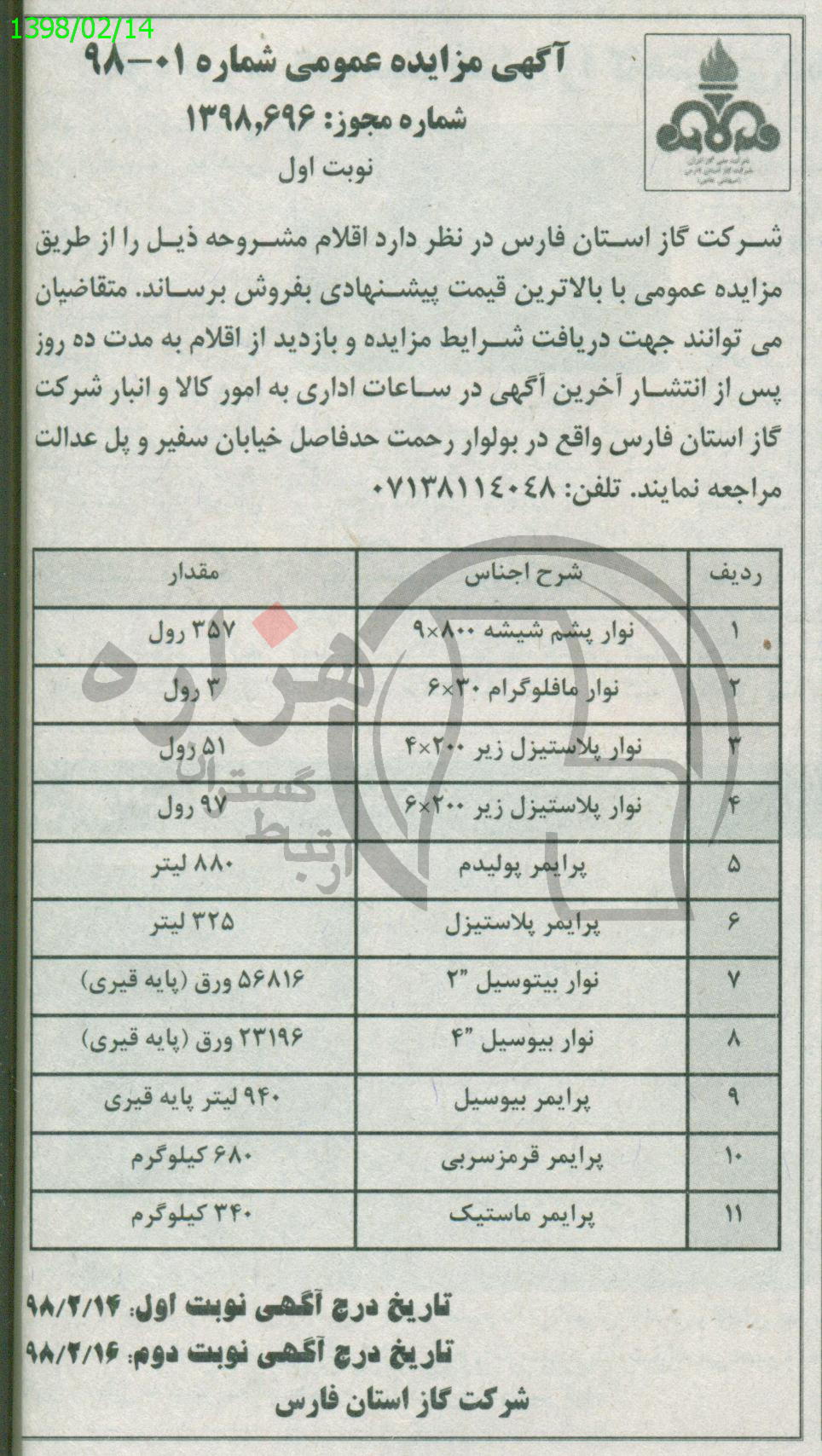 تصویر آگهی