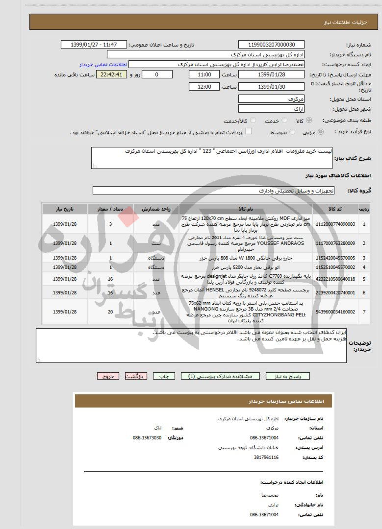 تصویر آگهی