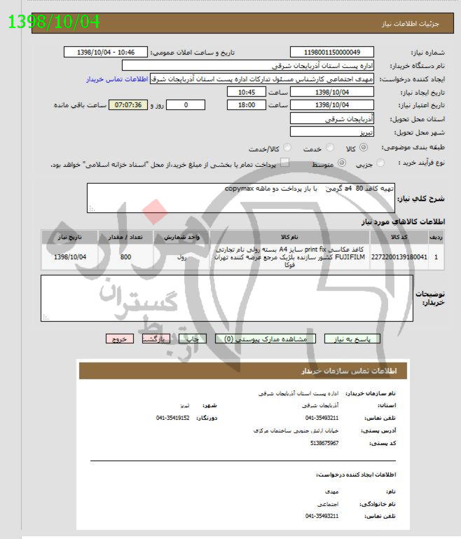 تصویر آگهی