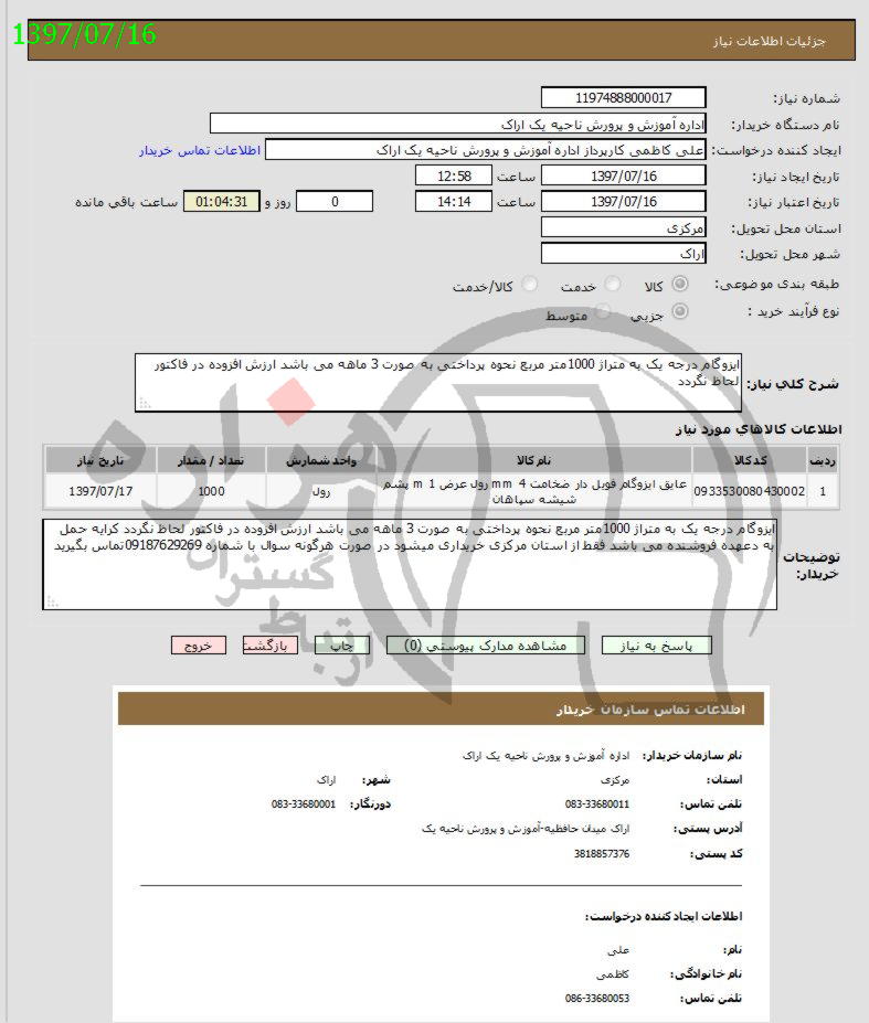 تصویر آگهی