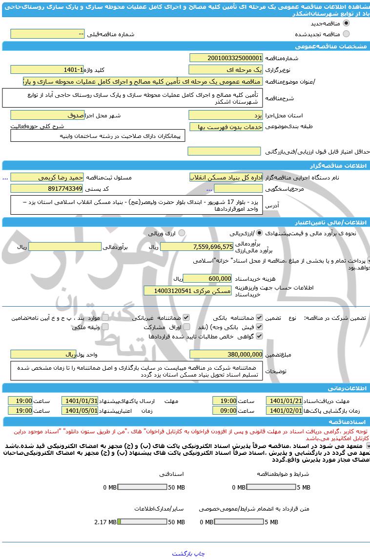 تصویر آگهی