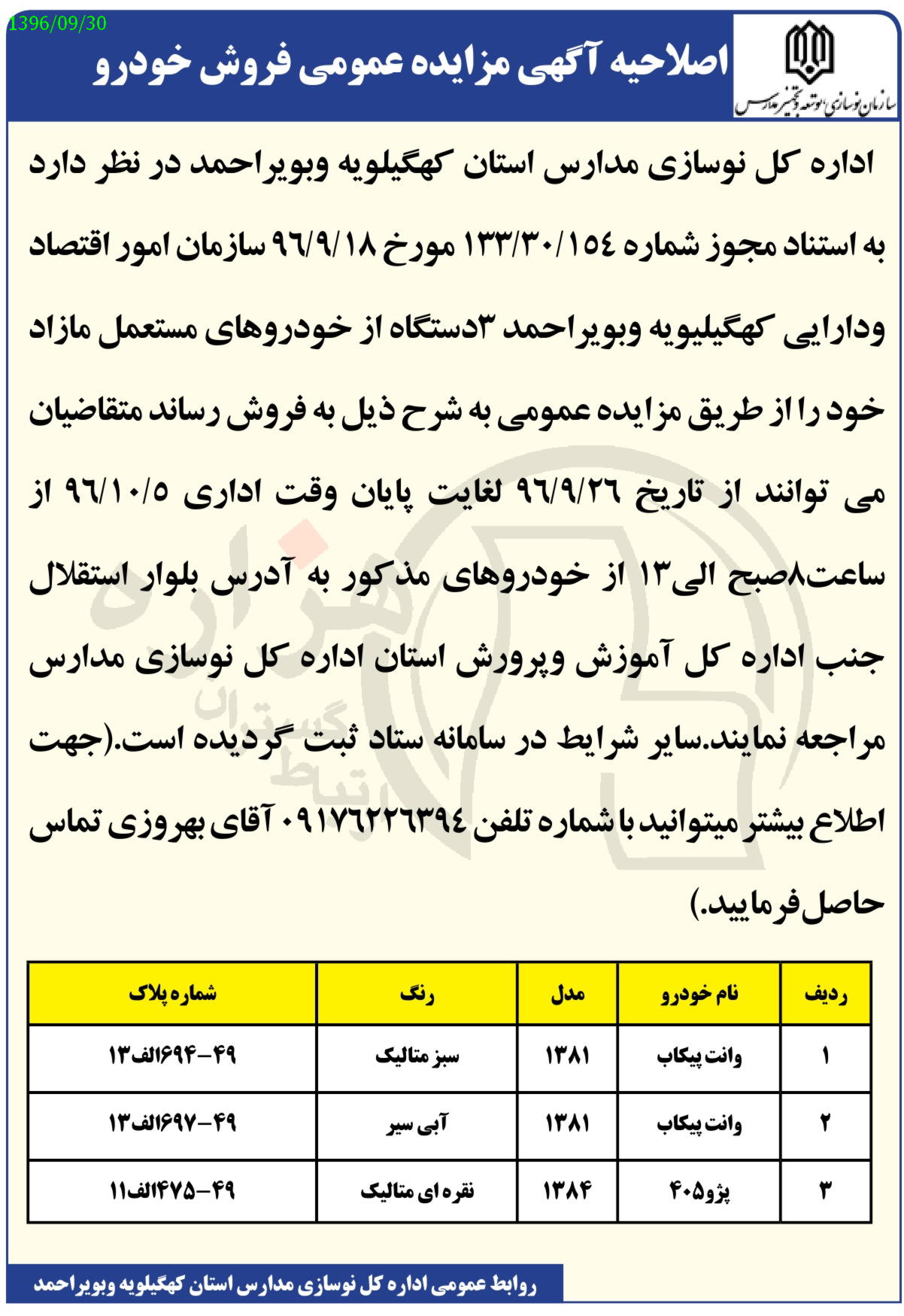 تصویر آگهی