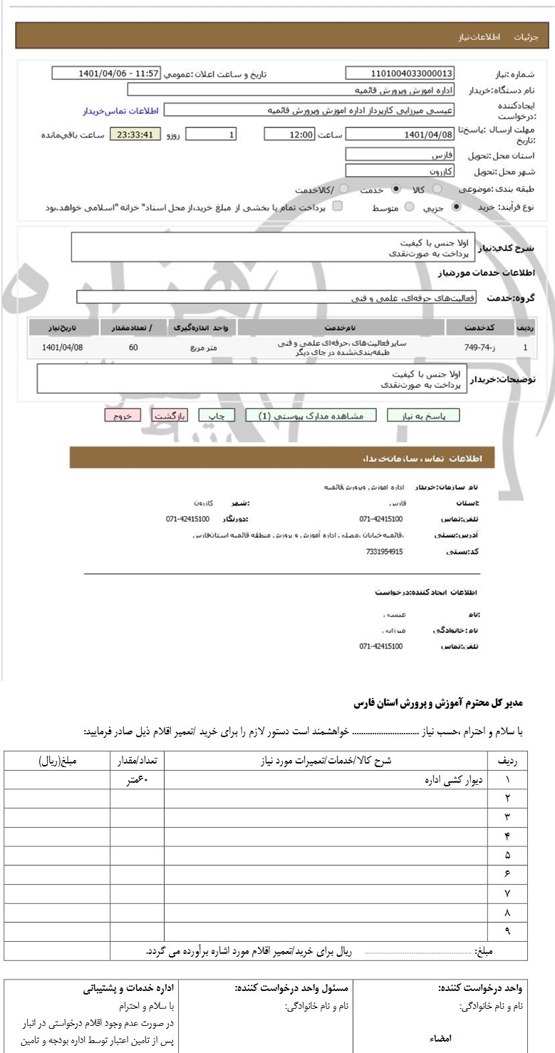 تصویر آگهی