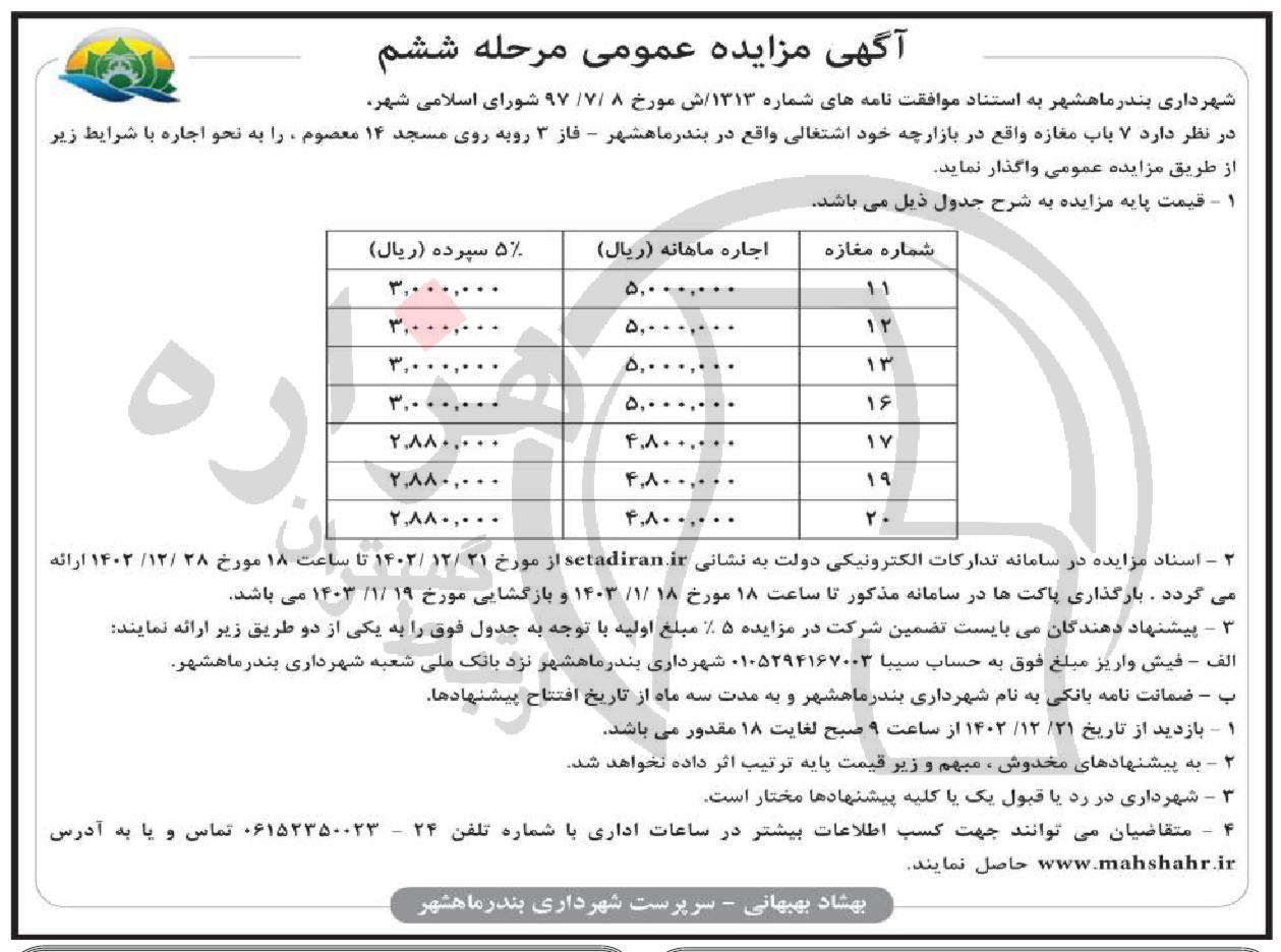 تصویر آگهی