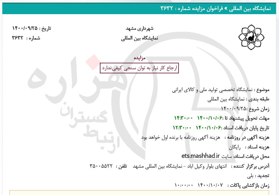 تصویر آگهی