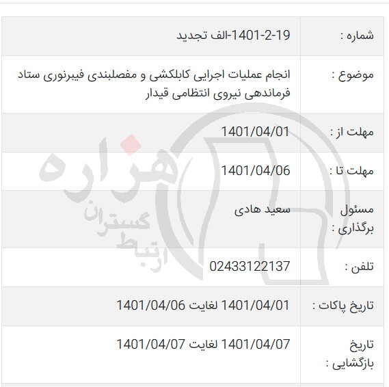 تصویر آگهی