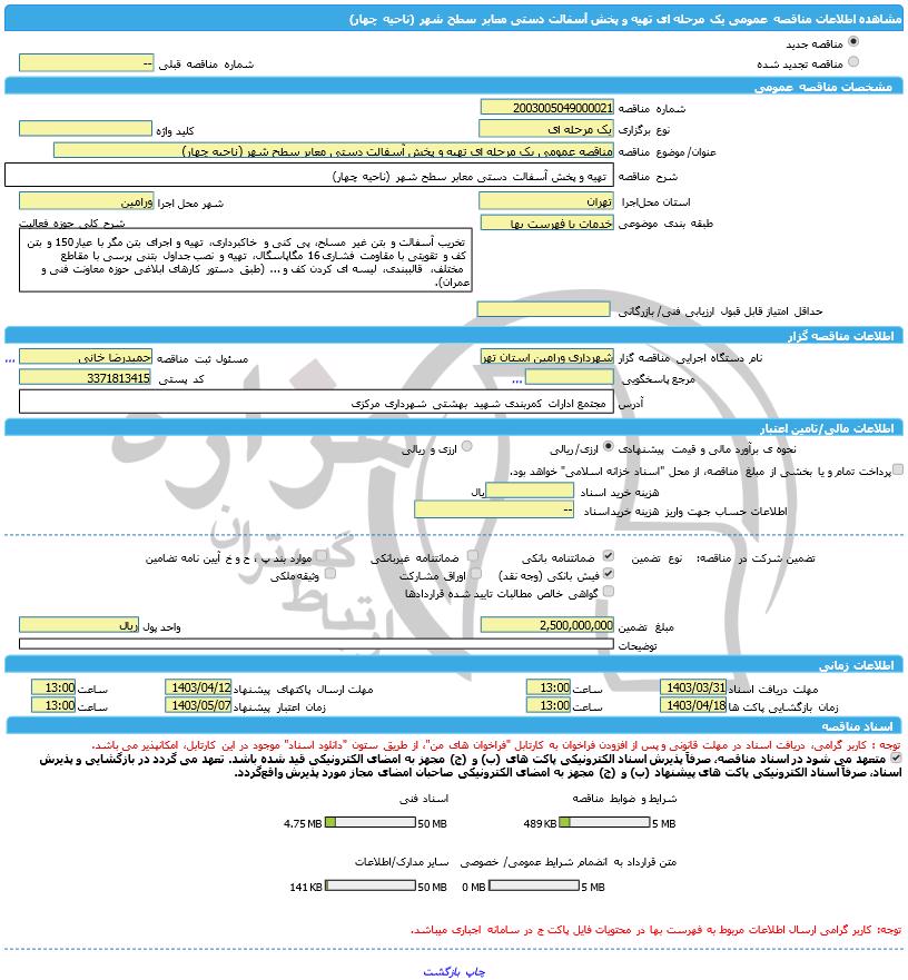 تصویر آگهی