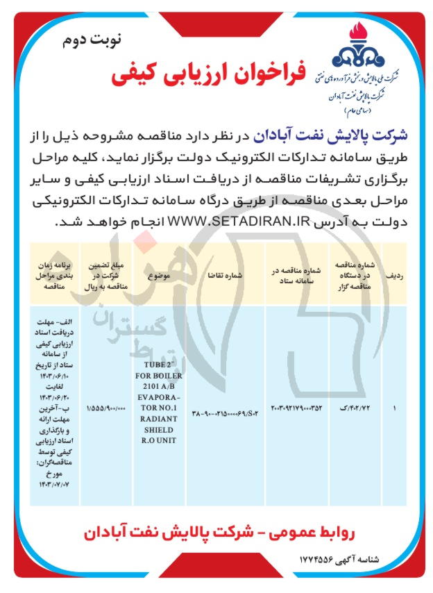 تصویر آگهی