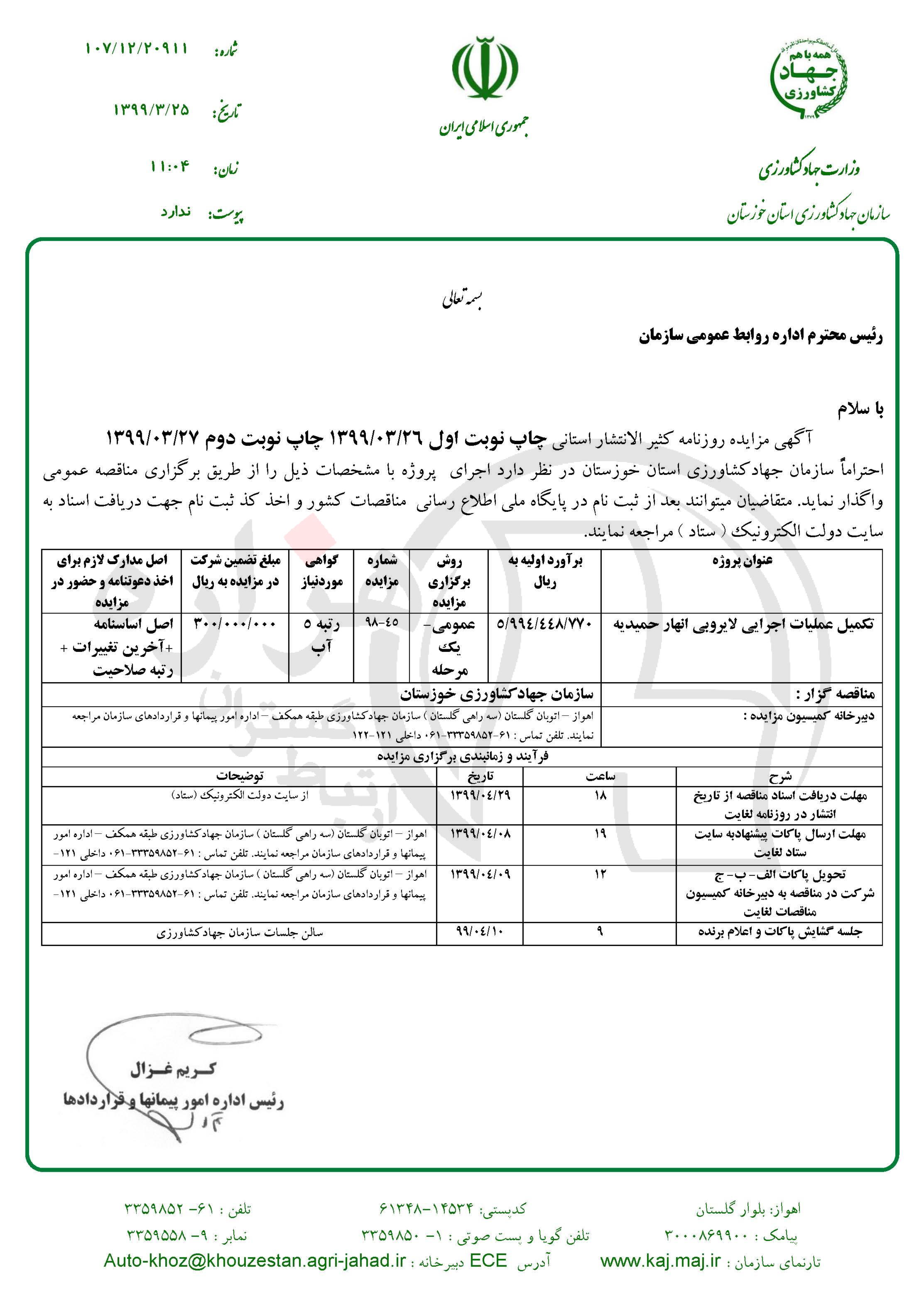 تصویر آگهی