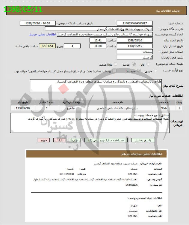 تصویر آگهی