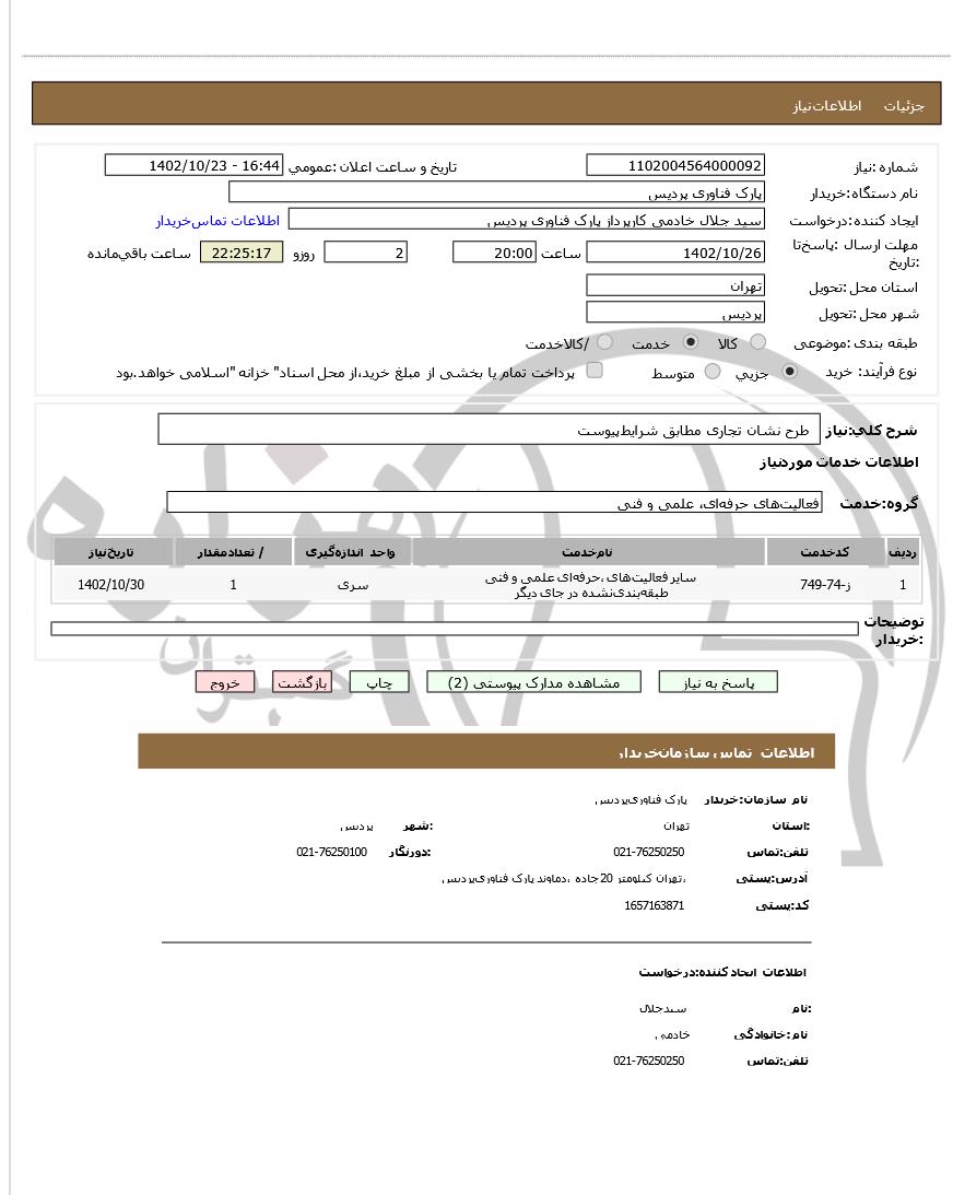 تصویر آگهی