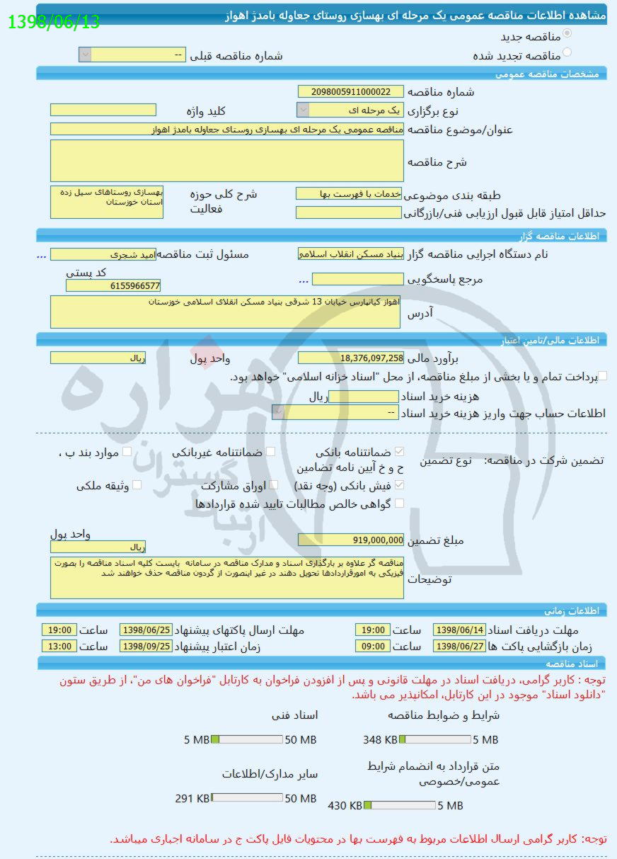 تصویر آگهی