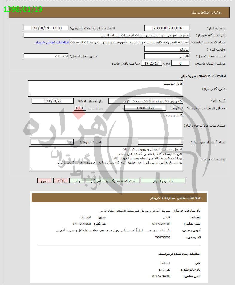 تصویر آگهی