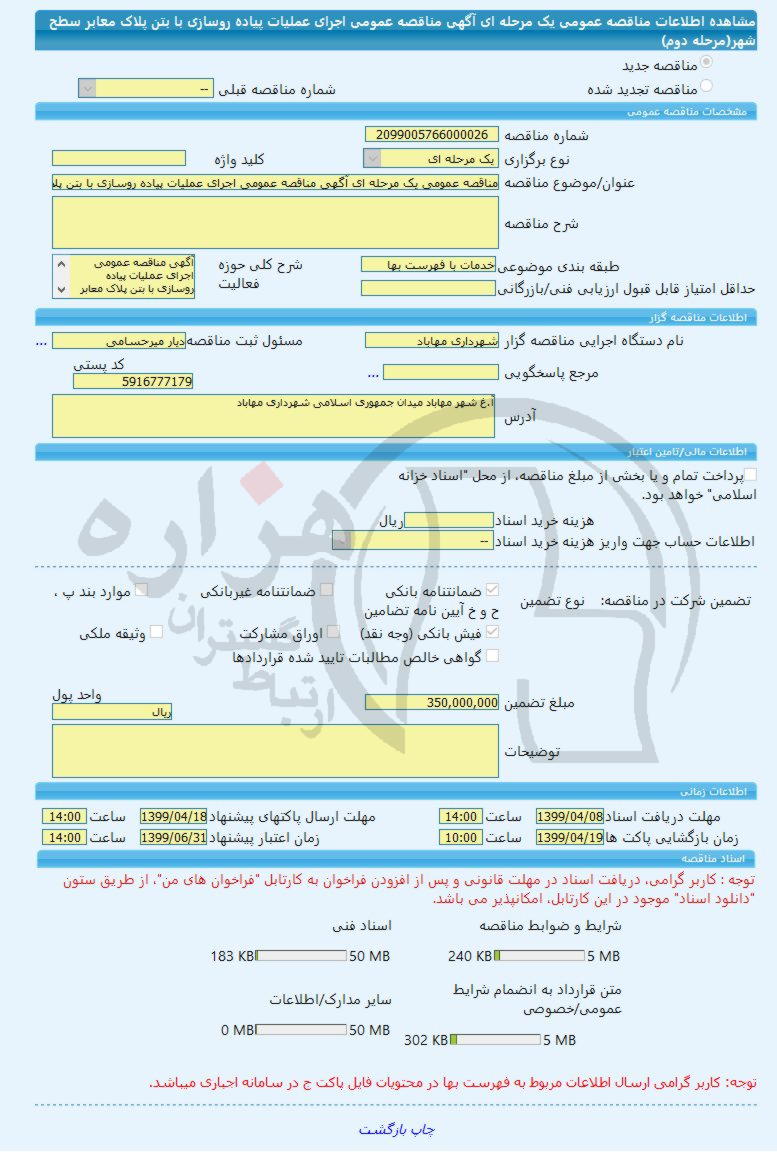 تصویر آگهی