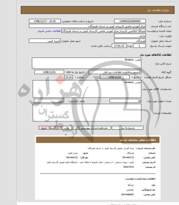 تصویر آگهی