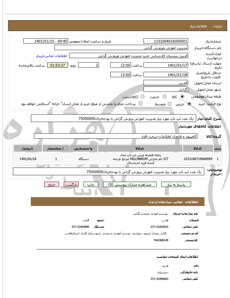 تصویر آگهی