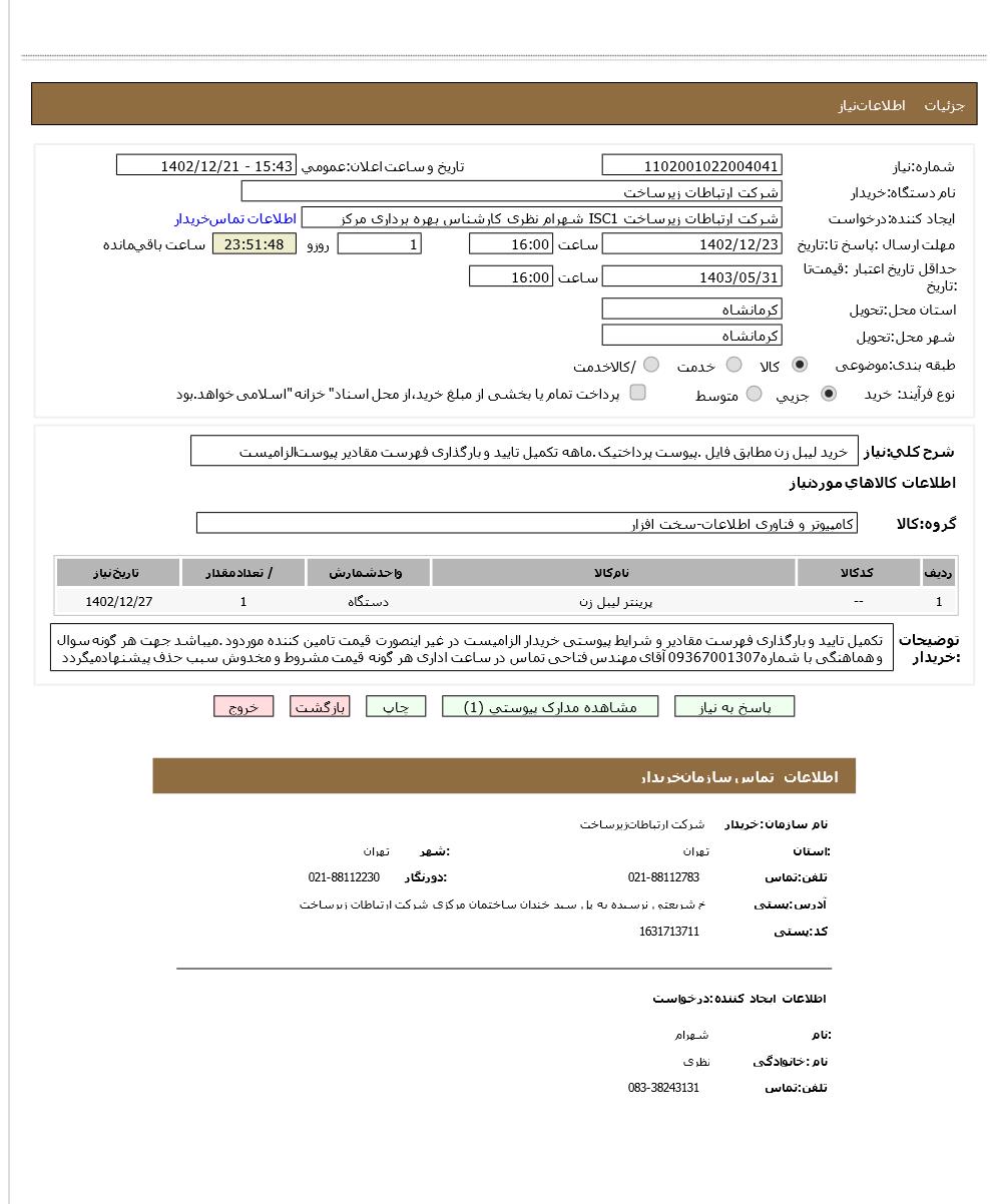 تصویر آگهی