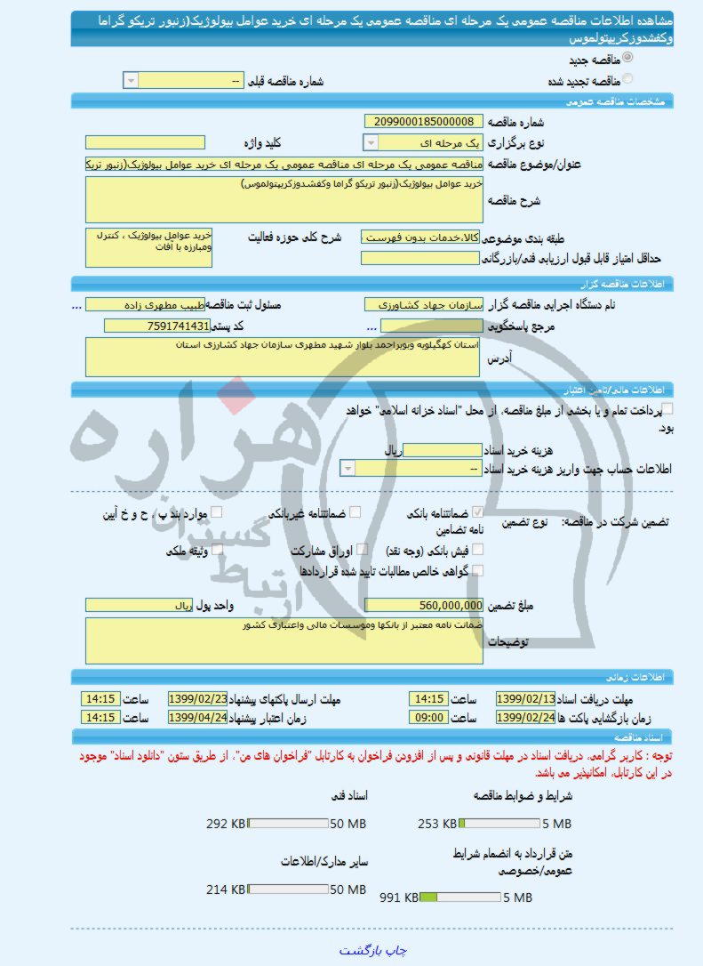 تصویر آگهی