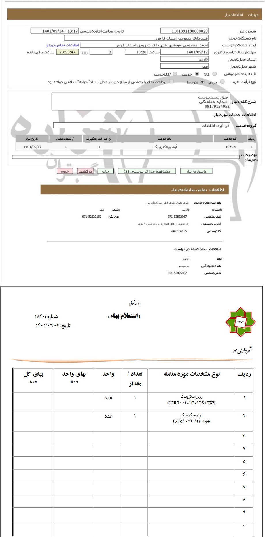 تصویر آگهی