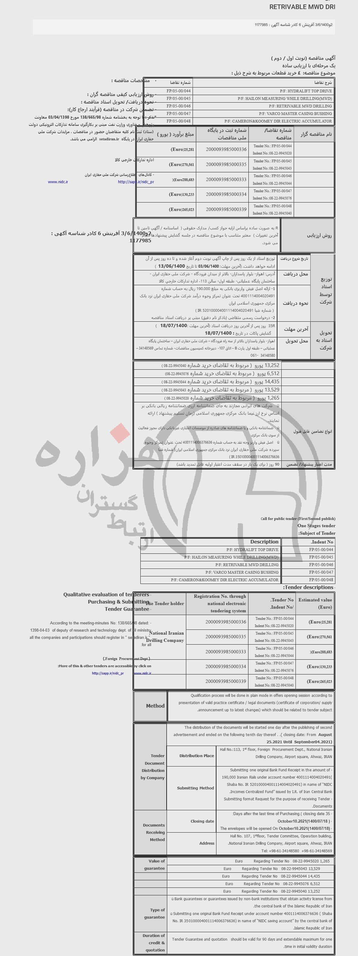 تصویر آگهی