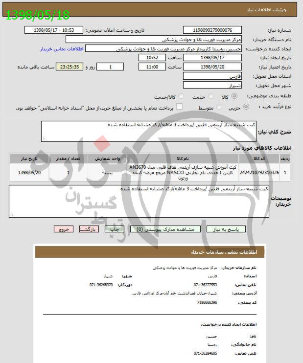 تصویر آگهی