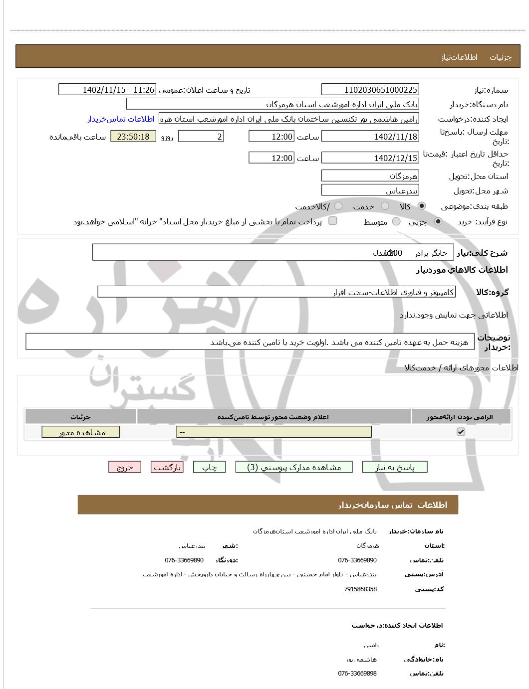 تصویر آگهی