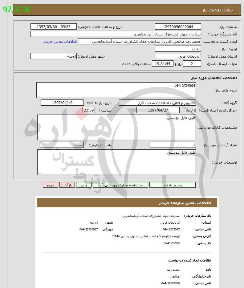 تصویر آگهی