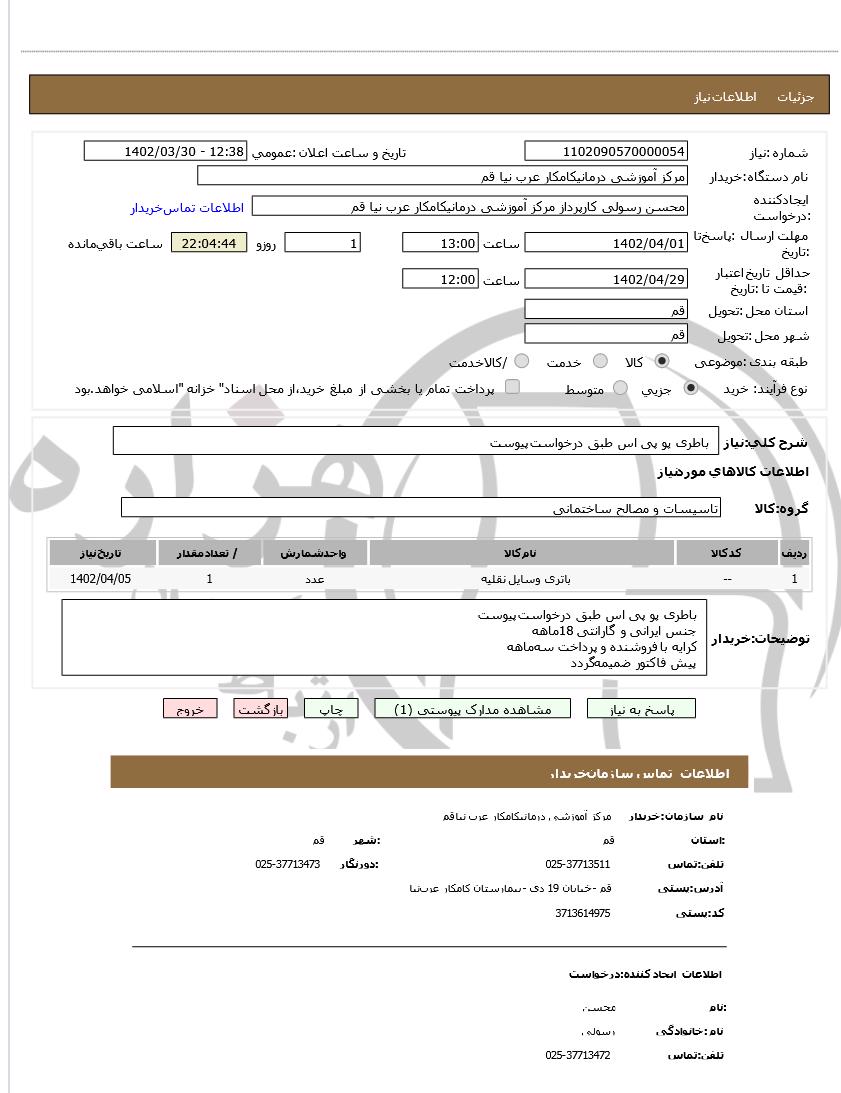 تصویر آگهی