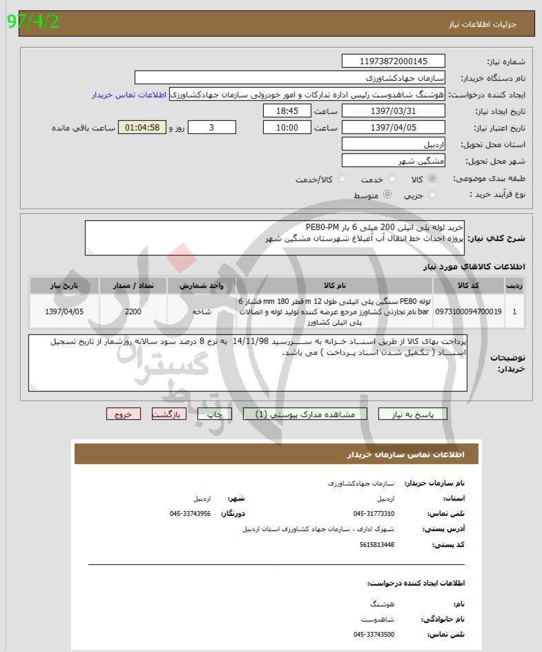 تصویر آگهی