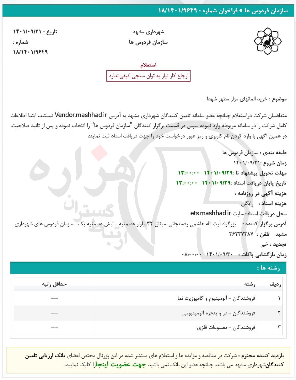 تصویر آگهی