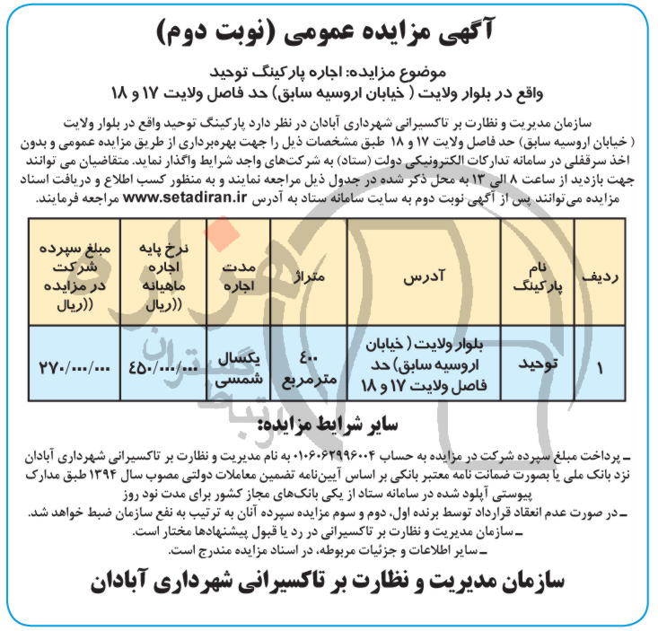 تصویر آگهی