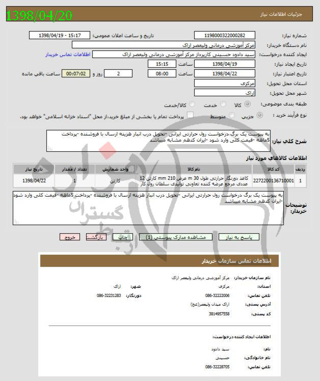 تصویر آگهی