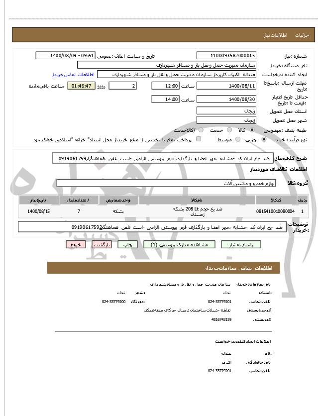 تصویر آگهی