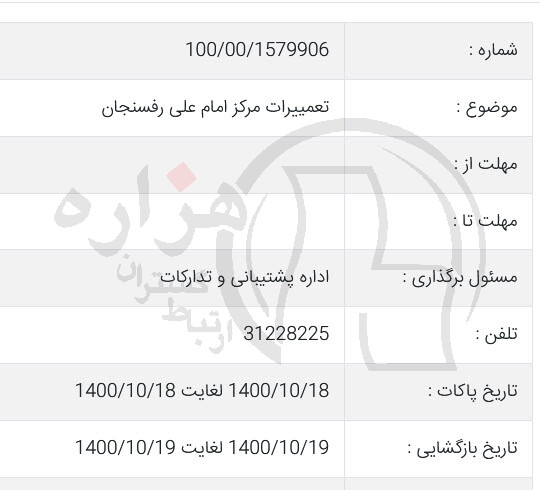 تصویر آگهی