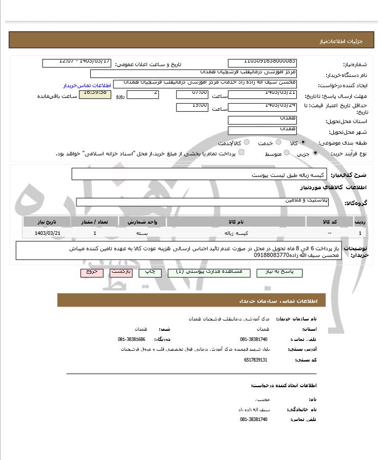 تصویر آگهی