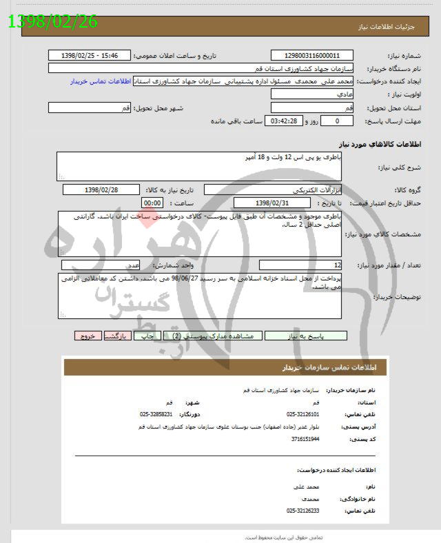 تصویر آگهی