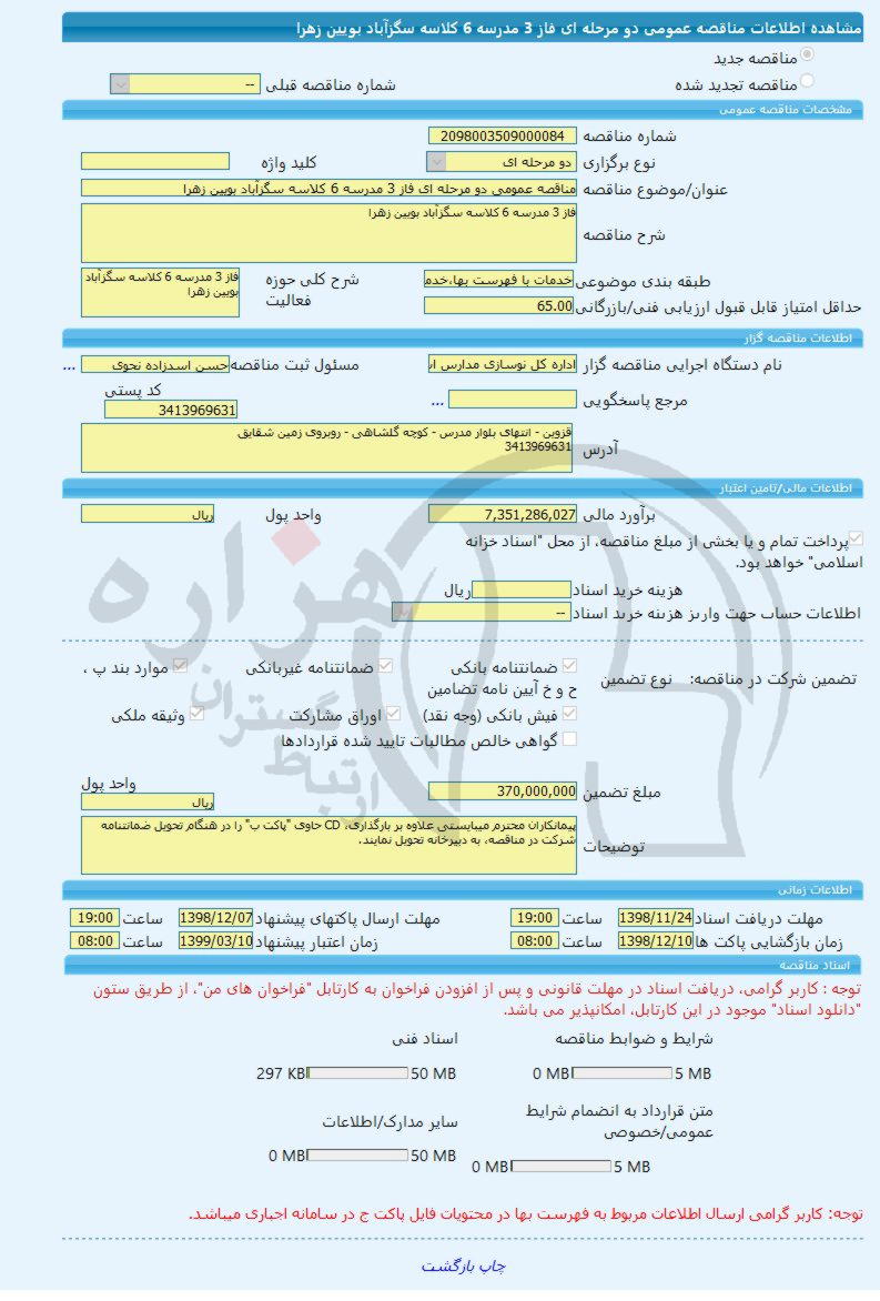 تصویر آگهی