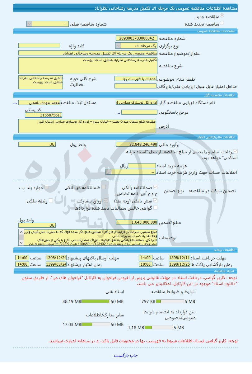 تصویر آگهی