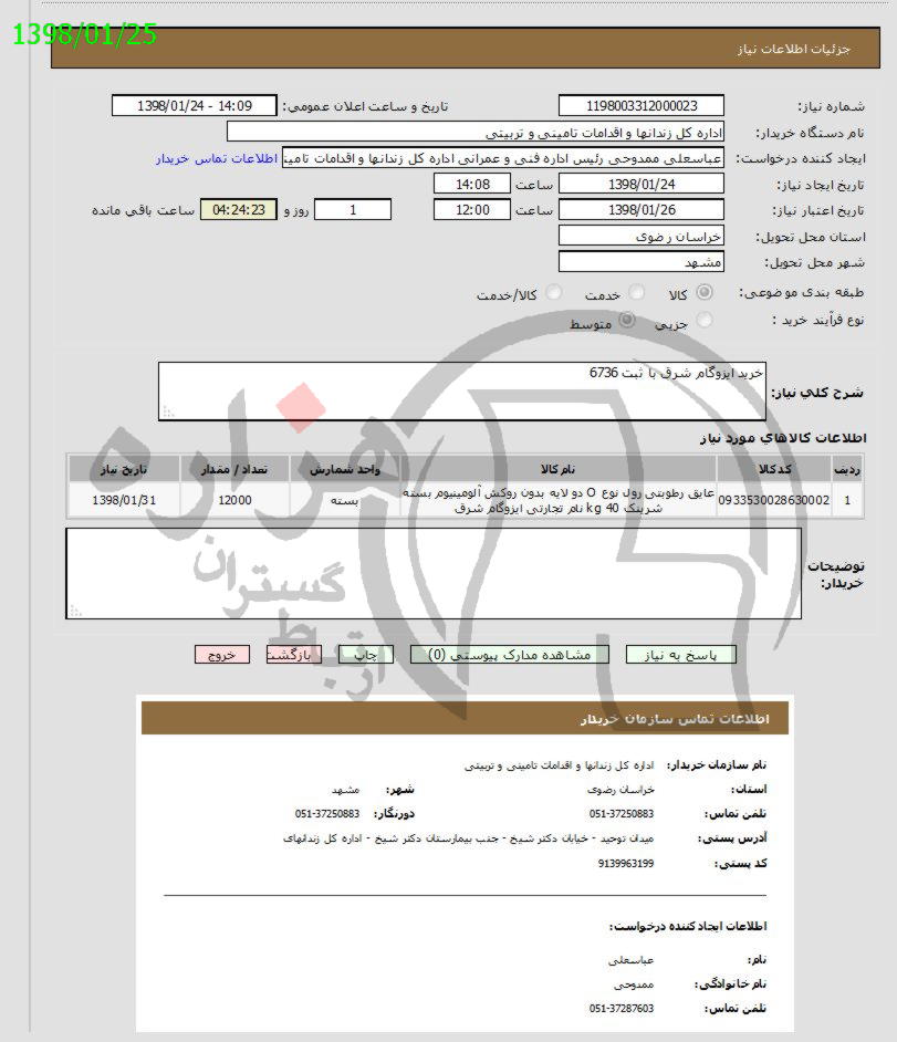 تصویر آگهی