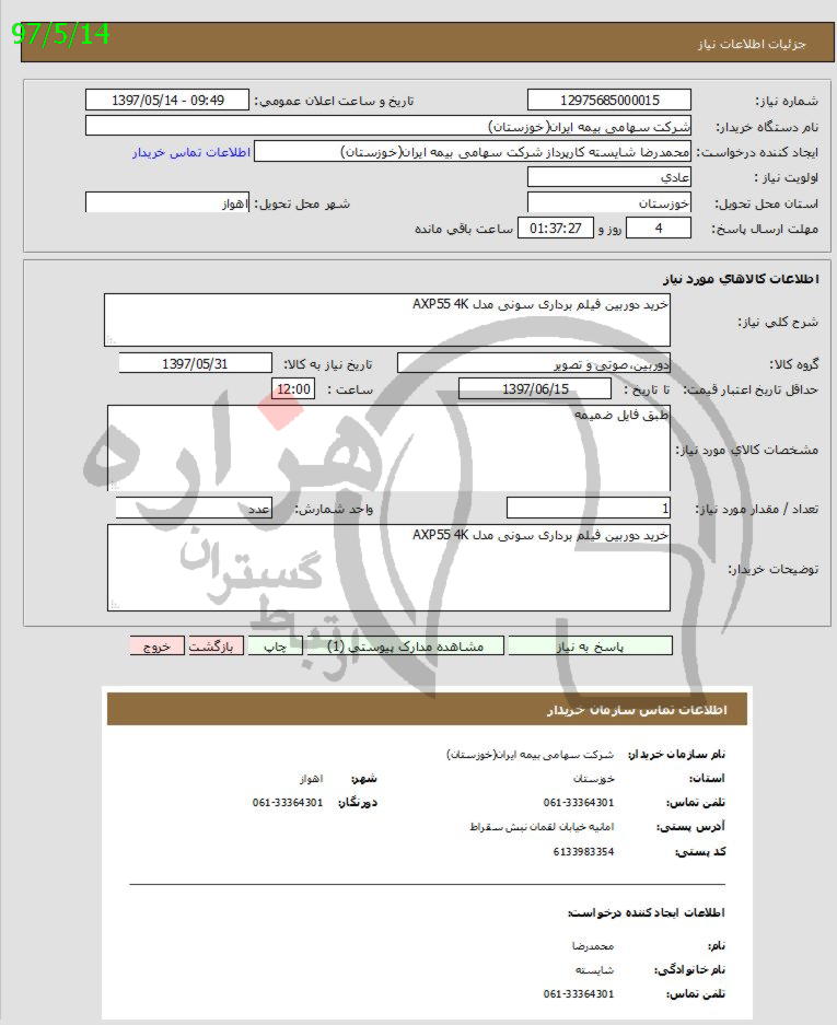 تصویر آگهی