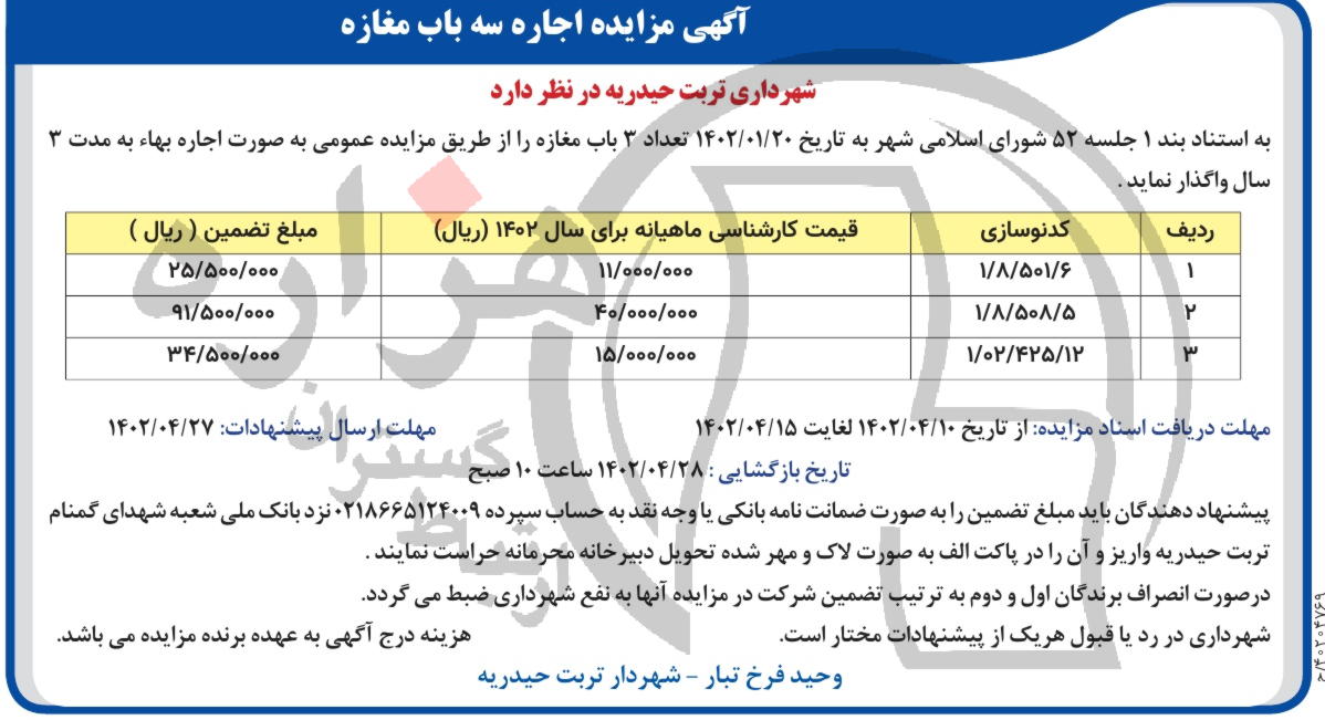 تصویر آگهی