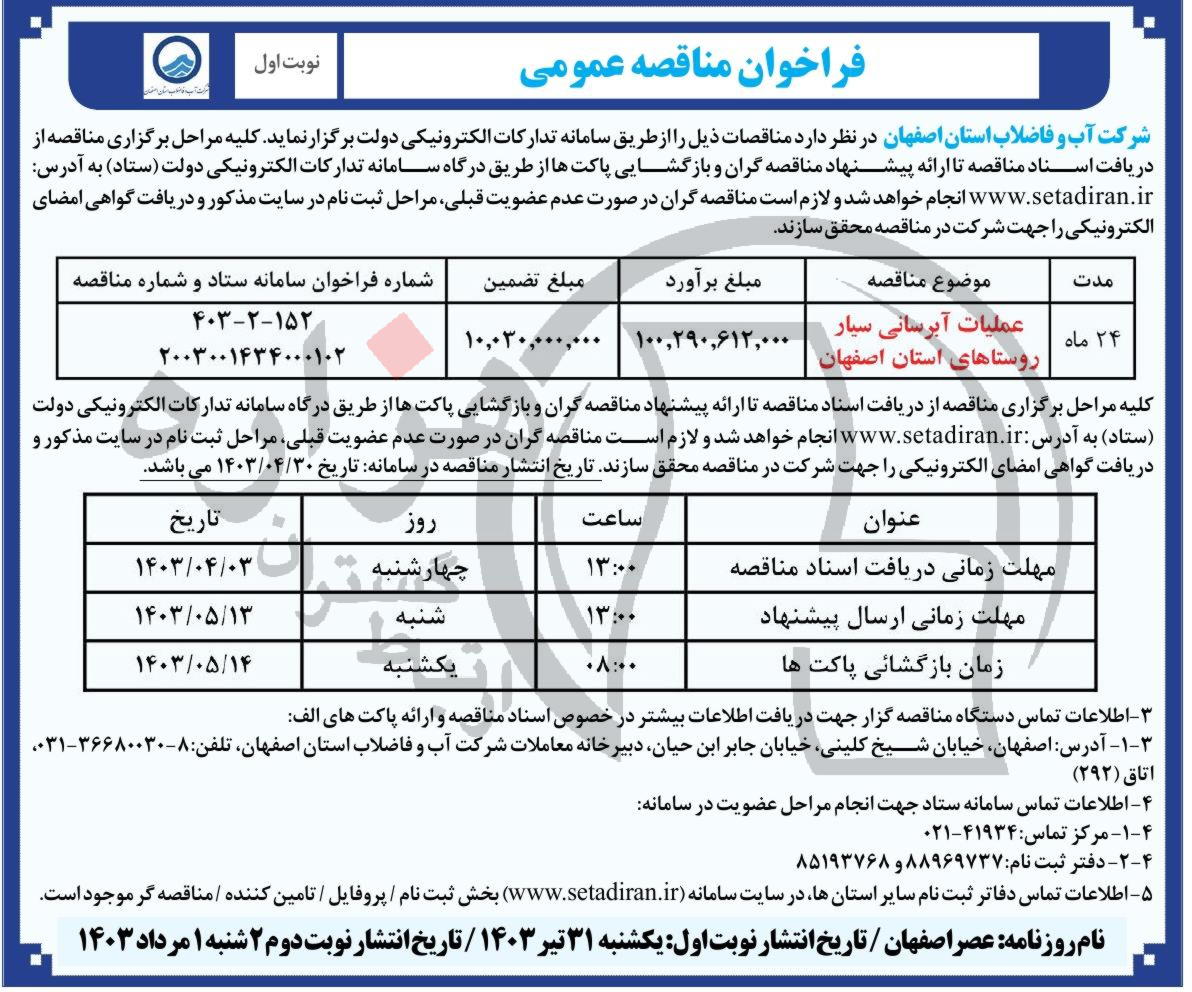 تصویر آگهی