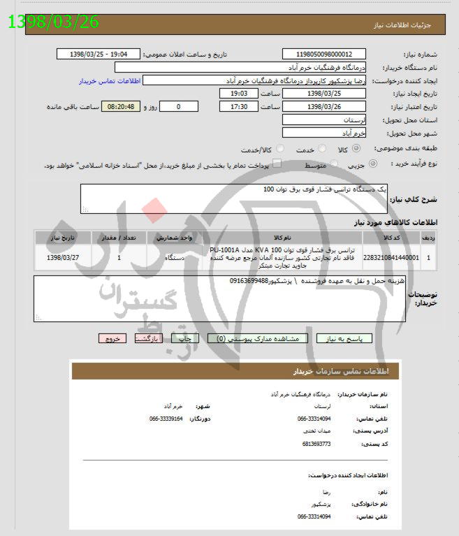 تصویر آگهی