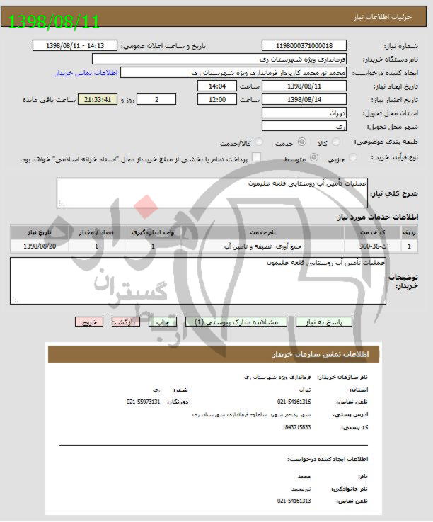 تصویر آگهی