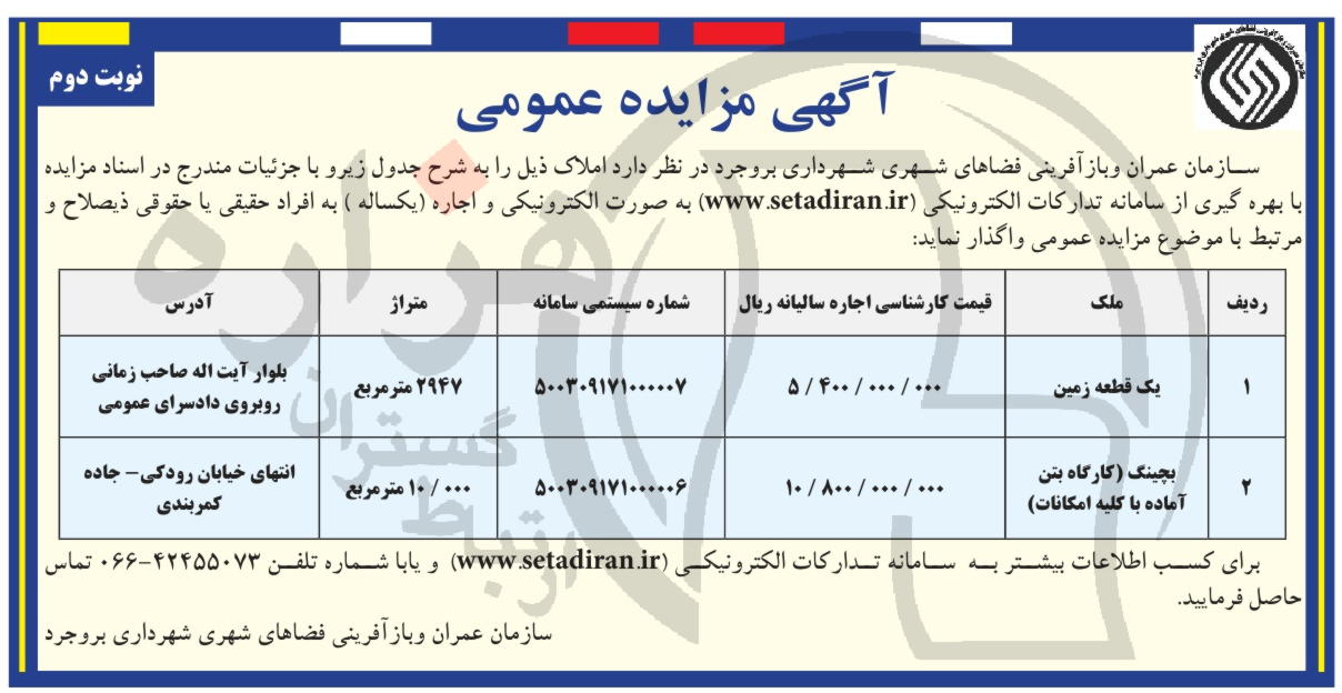 تصویر آگهی