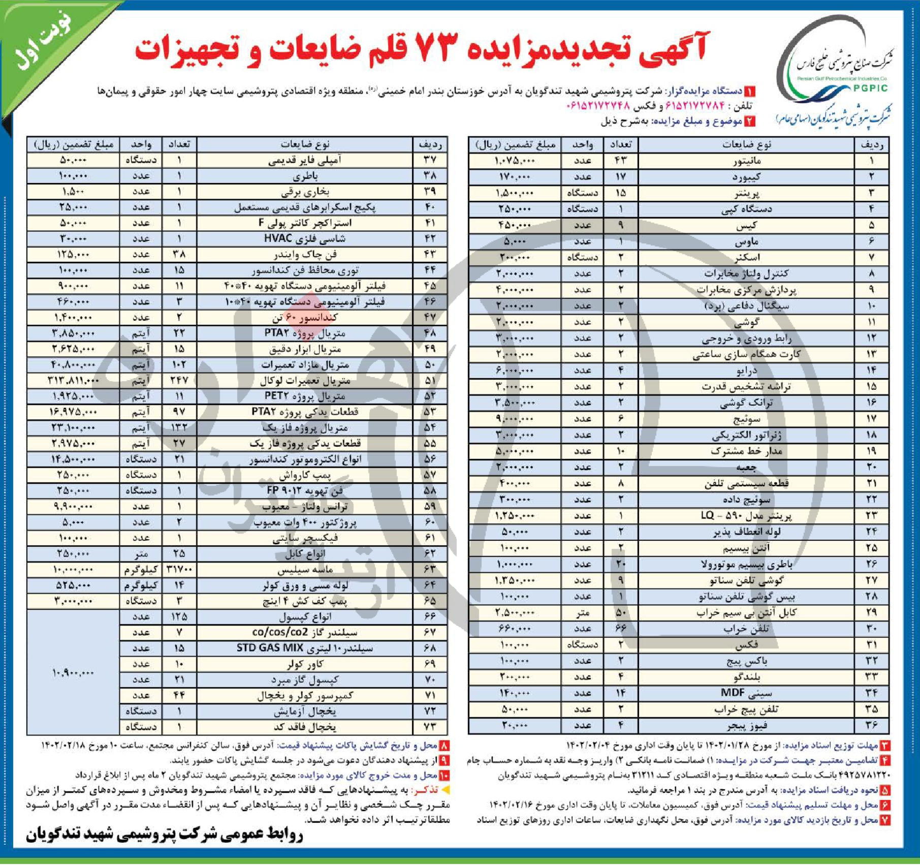 تصویر آگهی