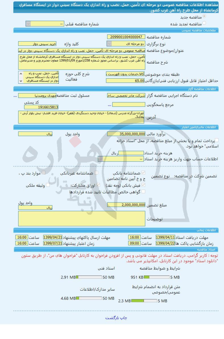 تصویر آگهی